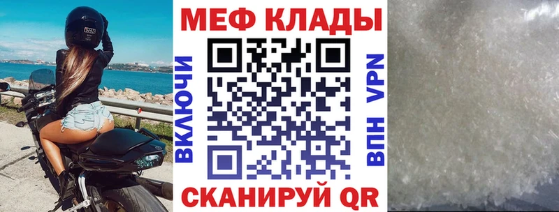 Мефедрон мука  ссылка на мегу вход  Ишимбай  сколько стоит 