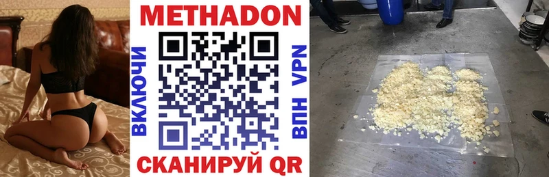 МЕТАДОН methadone  kraken онион  Ишимбай 